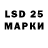 LSD-25 экстази кислота IgOrAs