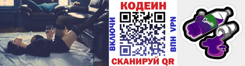 Кодеин Purple Drank  OMG вход  Мончегорск 