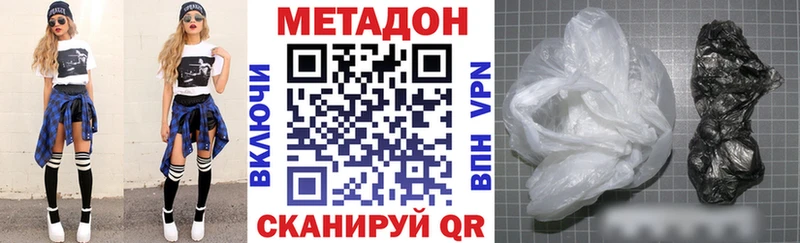 МЕТАДОН methadone  Мончегорск 